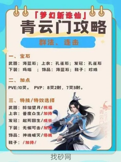 2025梦幻诛仙职业选择终极指南，零氪党逆袭首选竟是它？