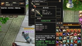 天龙八部怀旧服2025终极生存指南，经典版本职业搬砖战力全解析