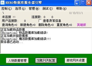 还在找纯净传奇私服1.85客户端？2025年实测稳定版与架设避坑指南