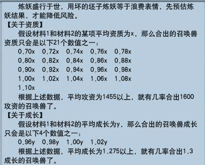 梦幻西游成长计算器哪个准？实测3大平台+2025炼妖隐藏机制曝光
