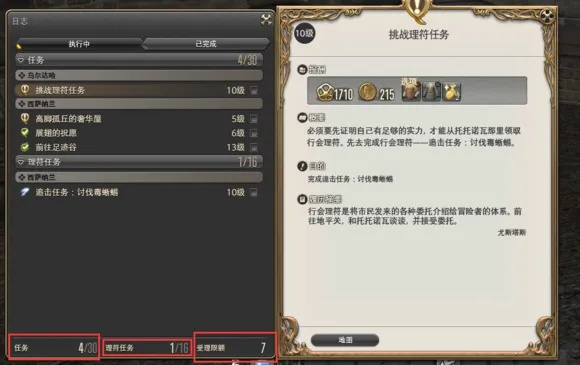 FF14升级攻略7.5版，实测3天满级路线，新手避坑指南与数据验证