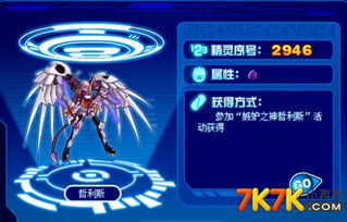 2144赛尔号2025绝版精灵速刷攻略，3天满级实战揭秘