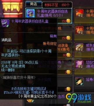 DNF十周年武器装扮怎么选？2025全职业外观搭配实战攻略与绝版数据解密