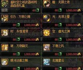 CF暗影类型怎么选?2025暗影模式角色武器通关全攻略 CF暗影类型怎么选?2025暗影模式角色武器通关全攻略