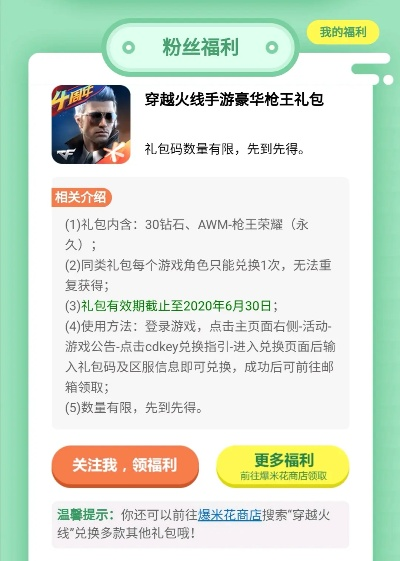 别再乱搜福利码了！2025年COM类型手游兑换码实战指南