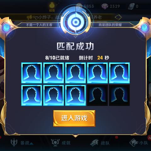 对抗游戏匹配机制破解，2025年ELO隐藏分操控技术揭秘