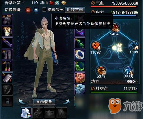 笑傲江湖OL技能升级全攻略，2025最新门派心法绝学优先级解析