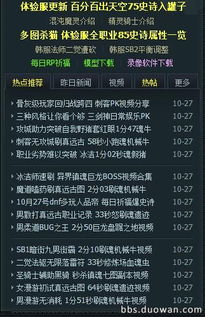 还在搜多玩DNF?2025年最新职业攻略+数据工具实战手册 还在搜多玩DNF?2025年最新职业攻略+数据工具实战手册