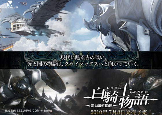 白骑士物语绝版预警，2025年最后6个月白金速成+在线模式遗产保留指南