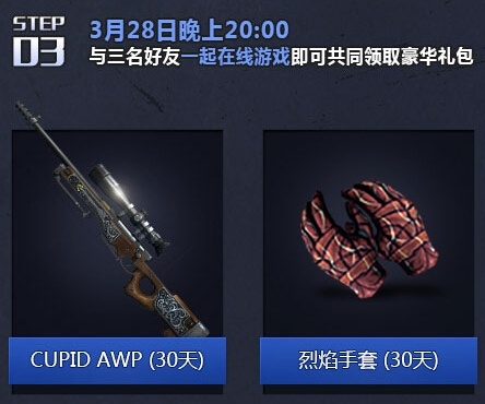 CSOL2绝版激活码在哪领？2026新春礼包兑换失败解决方案全解析