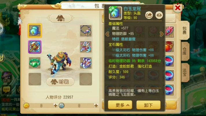 夜舞倾城秒伤破百万？隐藏机制与属性阈值实测