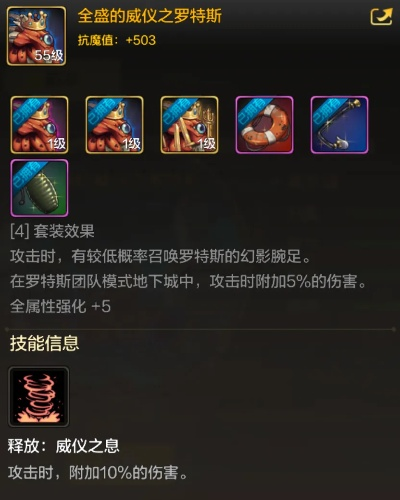 罗特斯团本总翻车？2025最新机制拆解+全职业速通实战指南