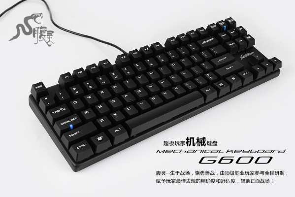网际快车G600机械键盘2025实战评测，电竞玩家亲测手感性能与避坑指南