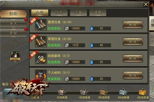 破军天下2026最新阵容搭配，从平民到氪金的实战破局指南