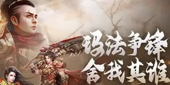 变态传奇合击版本怎么选?2025最新职业搭配实测与避坑指南 变态传奇合击版本怎么选?2025最新职业搭配实测与避坑指南