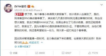 低保户买NS2公然炫，当事人坚称游戏是生活必需品引争议