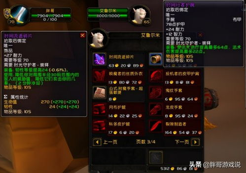 2025魔兽收获节绝版奖励全攻略，3小时速刷成就+隐藏玩具获取秘籍