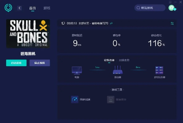 狼烟下载总失败？2025最新免越狱安装攻略+三端数据互通实测