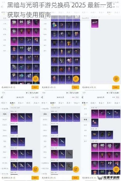 光明与黑暗OL职业选择终极指南，2025最强流派与隐藏机制全解析