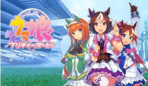 赛马娘游戏5周年，突破游戏边界，在社会层面掀起全新效应