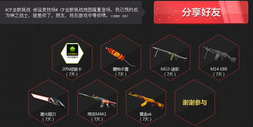 CF停机了进不去？2025年腾讯官方公告渠道与补偿机制全解析