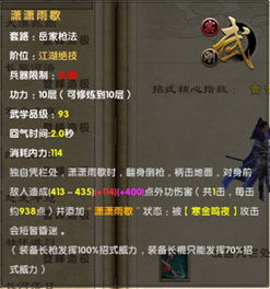 九阴真经零氪党逆袭,2025最新经济系统与武学搭配黑话指南 九阴真经零氪党逆袭,2025最新经济系统与武学搭配黑话指南