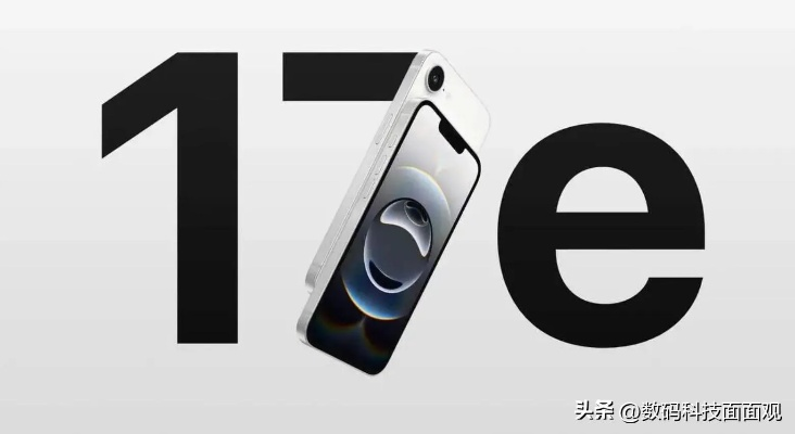全曝光！苹果春季发布会新品，iPhone17e和入门级iPad成主角