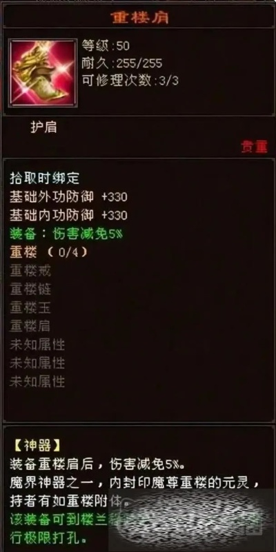 天龙八部3极品装备终极指南，2025重楼手工神器全维度实战解析