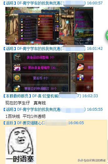 一、2025年DNF盒子生态格局，官方围剿下的幸存者