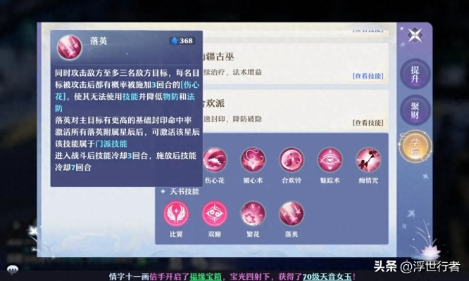 合欢加点2025最新版，暴力暴击流VS闪避生存流，实测数据告诉你怎么选！