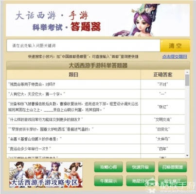大话科举答题器终极评测，2025年最新自动答题技术+防封号实战指南