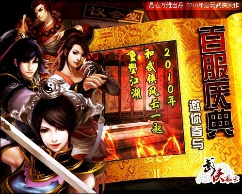 武侠风云官网真伪难辨?2025最新验证指南+零氪霸服全路径揭秘 武侠风云官网真伪难辨?2025最新验证指南+零氪霸服全路径揭秘