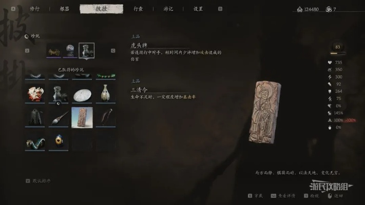 黑神话悟空珍玩全图鉴，隐藏机制破解与最优路线实测