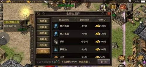 传奇3赚钱2025最新套路，实测日入5000元宝的5个冷门方法