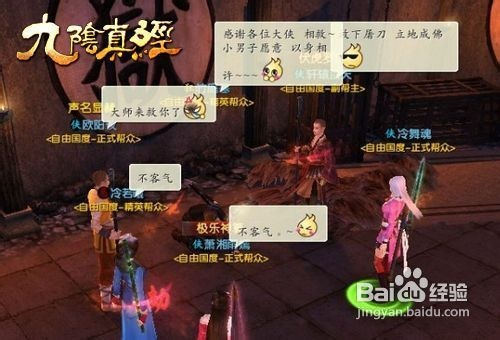 九阴真经下山游历条件全解密，2025最新通关秘籍