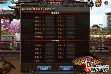 小浣熊败将转摇杆类型终极指南，2025格斗游戏手柄设置全攻略