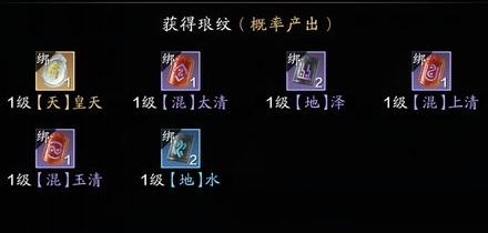 天刀丐帮石头终极指南，从平民到土豪的3套心法琅纹方案