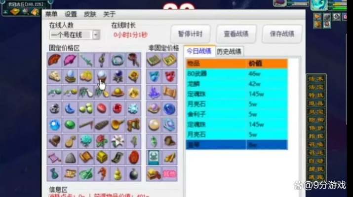 梦幻西游工具箱避坑指南，实测3大类型12款工具的真实体验