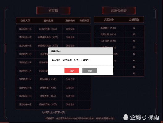 刷CF点软件真的能用吗？2025年封号数据曝光与幸存者自救指南