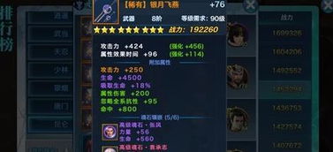 为什么你的斩魂剑侠总刮痧？魂链系统与暴击阈值深度实测