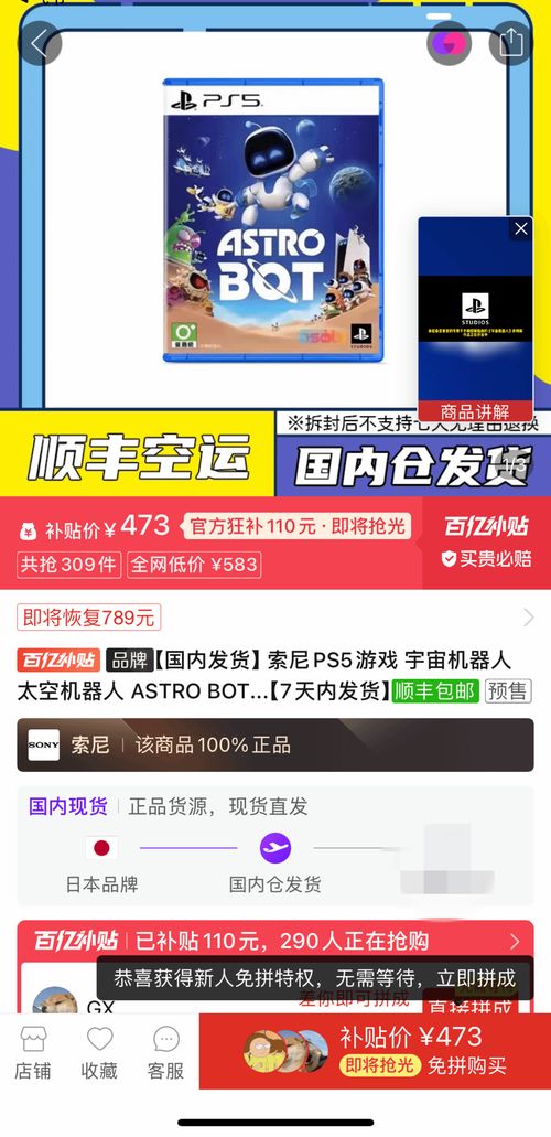 PS5系统新添首发价显示功能，剁手游戏前先瞅原价不吃亏！