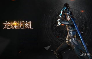 外媒评选今年十款类魂游戏，影之刃零能否在其中脱颖而出？