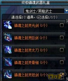 2025重返DNF 80级版本，二次觉醒职业强度实测与镇魂武器绝版获取全攻略