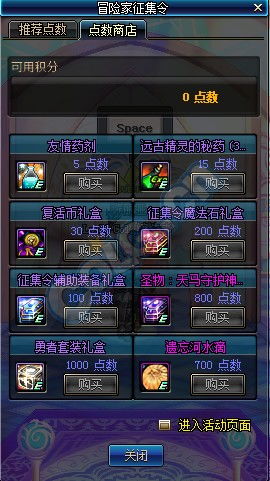 新品节试玩冒险家商店，地下城开荒配商店运营，高爆率刷宝超带感！