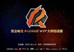 英雄联盟官宣最大规模电竞综合赛，150 万美元总奖金等你拿！