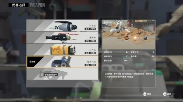 2月新品节上线！双人动作肉鸽虫虫巴迪demo更新及未来计划揭秘