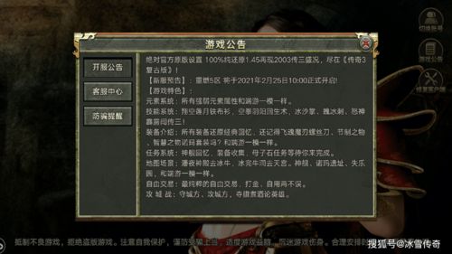 传世开服一条龙价格崩盘？2025最新技术选型深度解析