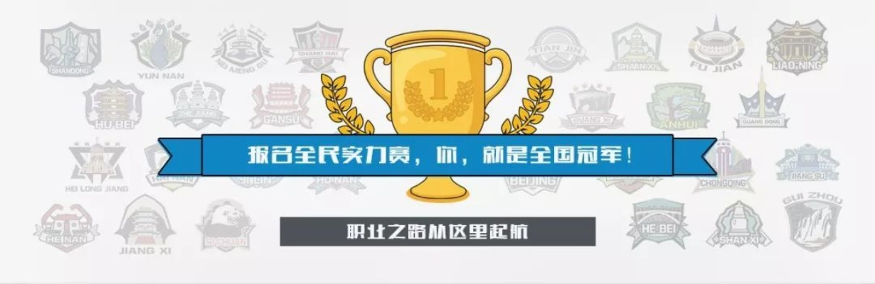 2016全民PK赛绝密战术黑皮书，冠军指挥亲授7个可复制夺冠心法