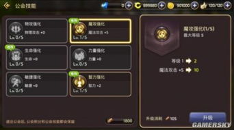 龙之谷工会怎么选？2025年高福利工会挑选秘籍