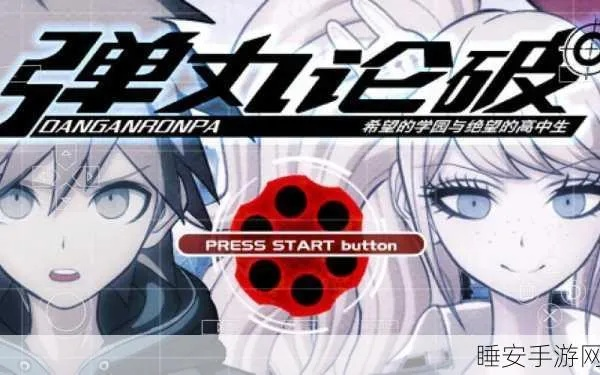 弹丸论破全系列结局考古,从绝望到希望的22种解法 弹丸论破全系列结局考古,从绝望到希望的22种解法